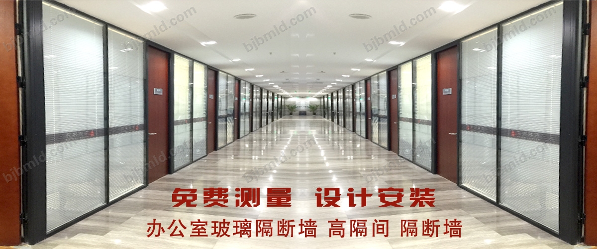北京博美罗帝屏风隔断