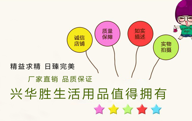 中国生活用品发展的方向