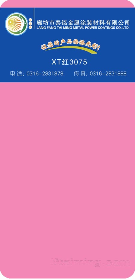 55-XT红3075 副本