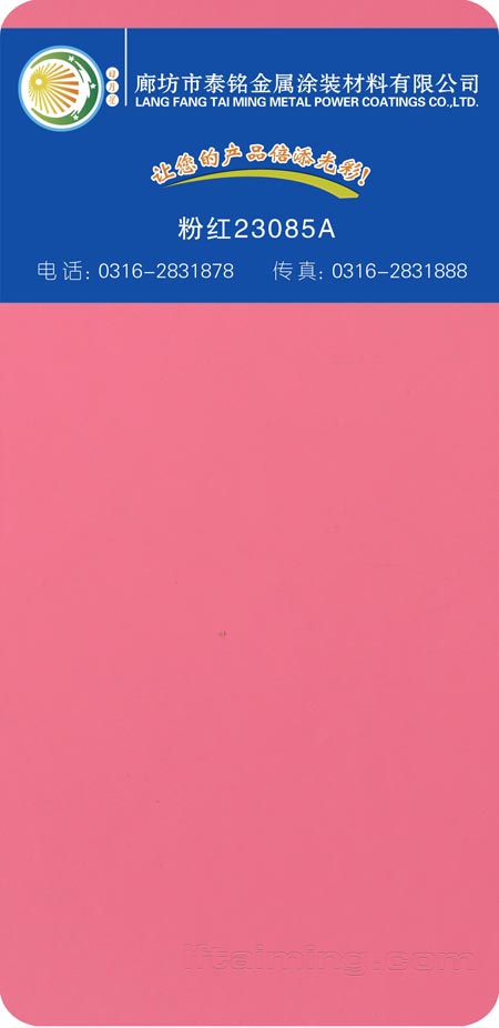 49-粉紅23085A 副本