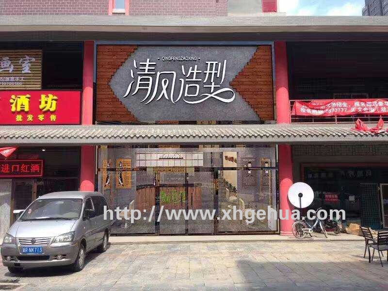 发廊实木收款台规格:型号:6031美发店装饰,美容院装饰,发廊饰品规格