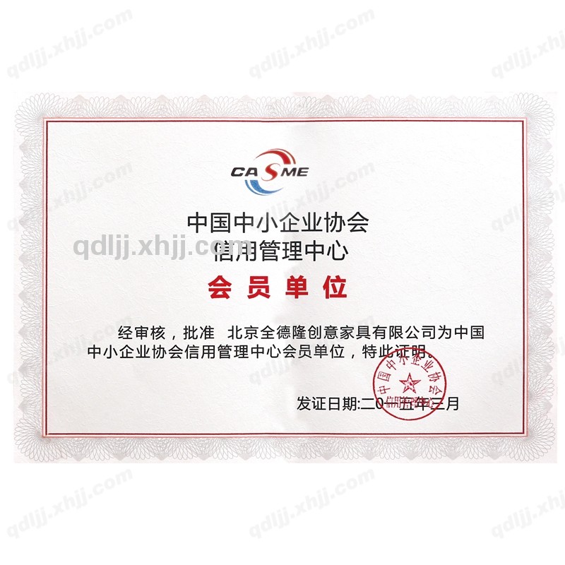 中国中小企业协会信用管理中心会员单位