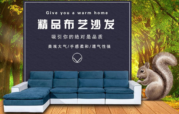 鑫福克斯告诉您挑选布艺沙发的注意事项