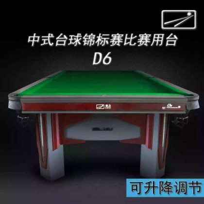 北京美式落袋台球桌乒乓球桌
