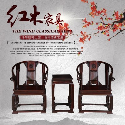 香河红木家具刺猬紫檀花梨木圈椅