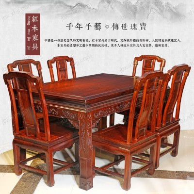 香河红木餐桌椅组合餐厅家具