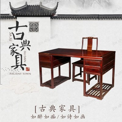 香河中式红木书桌 实木办公桌
