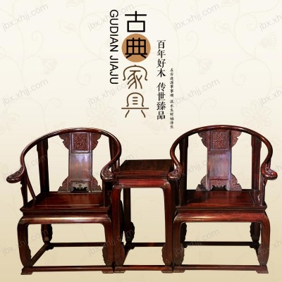 香河红木家具圈椅三件套中式仿古