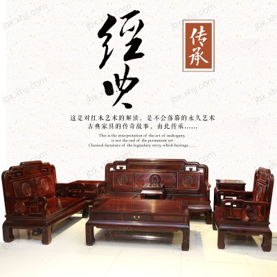 香河沙发组合 红木仿古家具