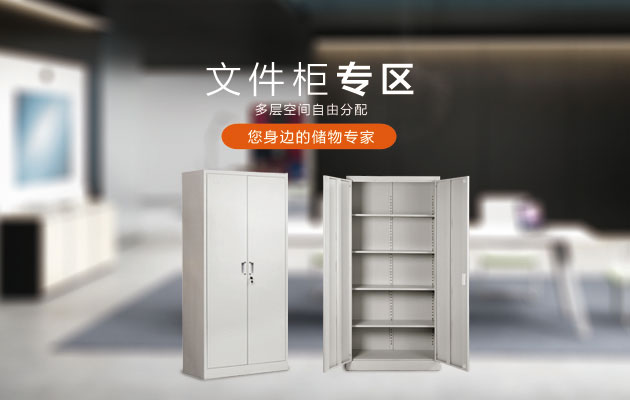 选择北京钢制文件柜的优势