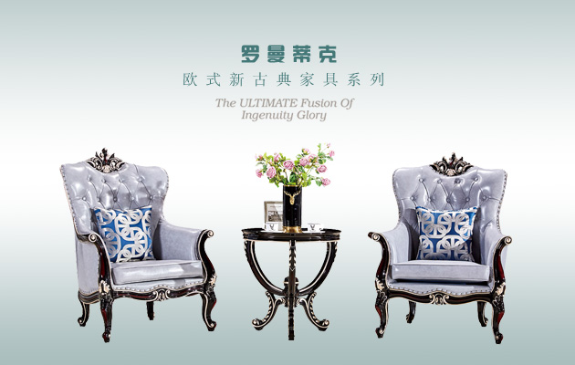 香河北欧庄园美式家具的风格