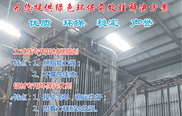 北京安邦之星科技有限公司简述环保清洗剂的使用方法