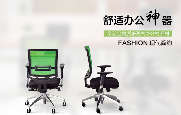 【办公转椅】广东双鑫优嘉与您分享什么样的办公椅坐着比较舒服