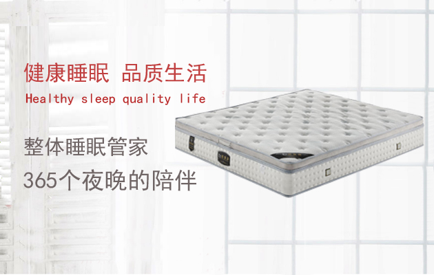 深圳诺曼嘉告诉您独立弹簧床垫受潮发霉了怎么办