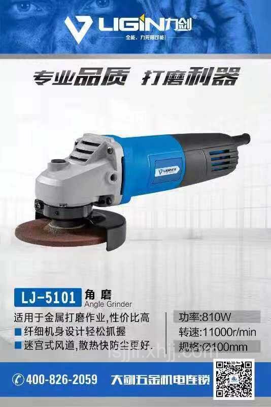 商品: 角磨机  型号: 规格: 单价: ￥0.