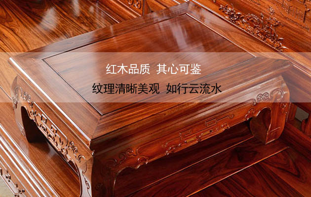 广东金宝红木家具给您说说如何挑选黑酸枝红木沙发