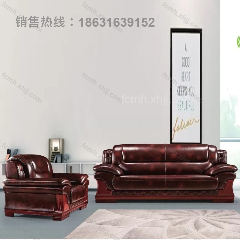 真皮商务接待办公沙发组合926