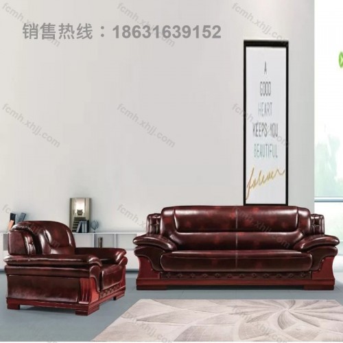 真皮商务接待办公沙发组合926