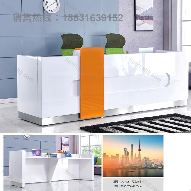 办公室柜台前台办公桌OL-005