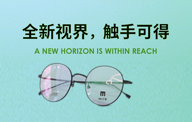 香河瞳仁新视力眼镜店告诉您近视眼镜太阳眼镜日常如何保养
