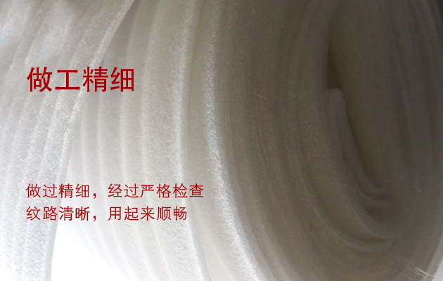 香河久丰包装材料生产厂家带您了解珍珠棉有哪些优点