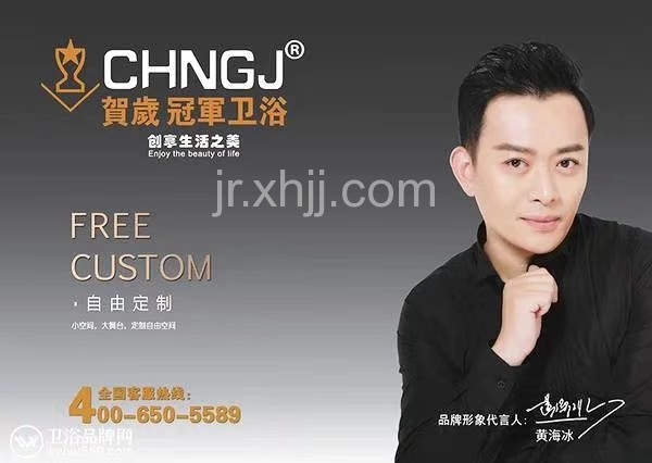 香河居然之家冠军卫浴家居品牌旗舰店