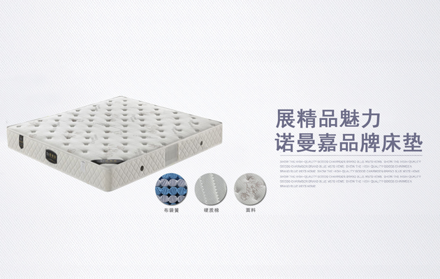 深圳诺曼嘉记忆棉床垫特点有哪些