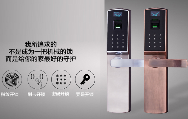 香河刘氏通城锁芯厂家告诉您家用智能指纹密码锁有哪些优点