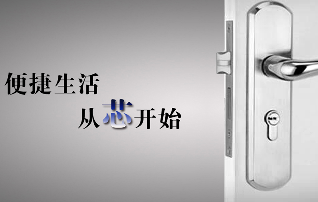 密码指纹锁挑选时要注意什么香河刘氏泰郎室内锁厂家分享给您