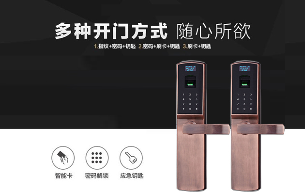 香河刘氏智能家居家用防盗门密码磁卡锁生产厂家智能电子指纹锁质量如何