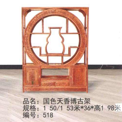 新中式古典雕花博古架特价 国色天香博古架#