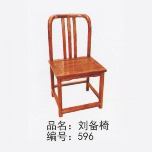 仿古新中式休闲椅 刘备椅#