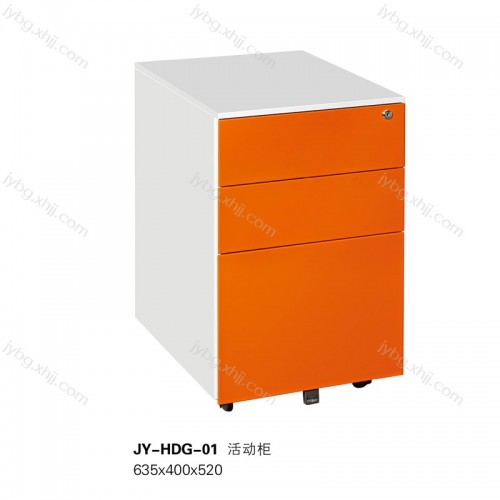 三抽活动柜移动柜带锁带抽屉JY-HDG-01