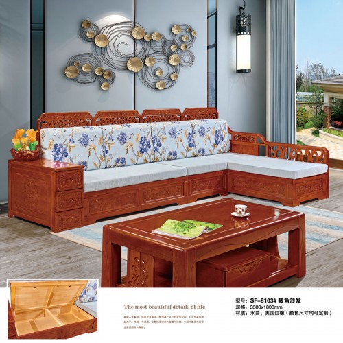 新中式古典实木沙发橡木转角沙发供应商SF-8103#