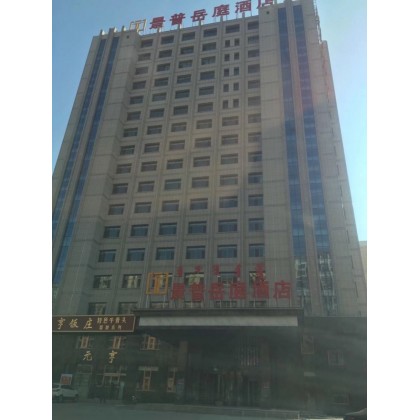 集宁景普岳庭酒店