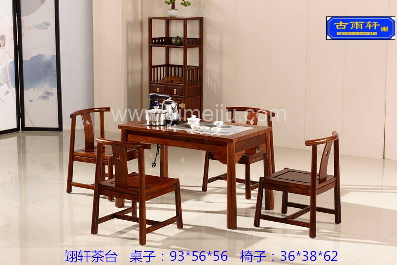 翊轩茶台