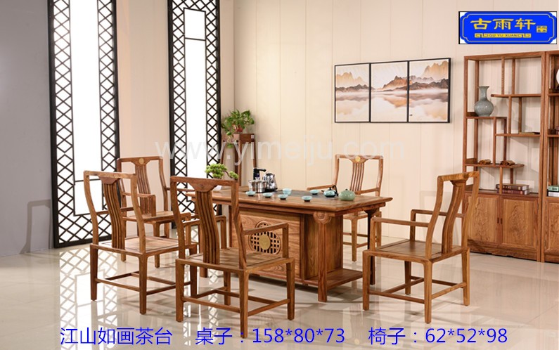 江山如画茶台