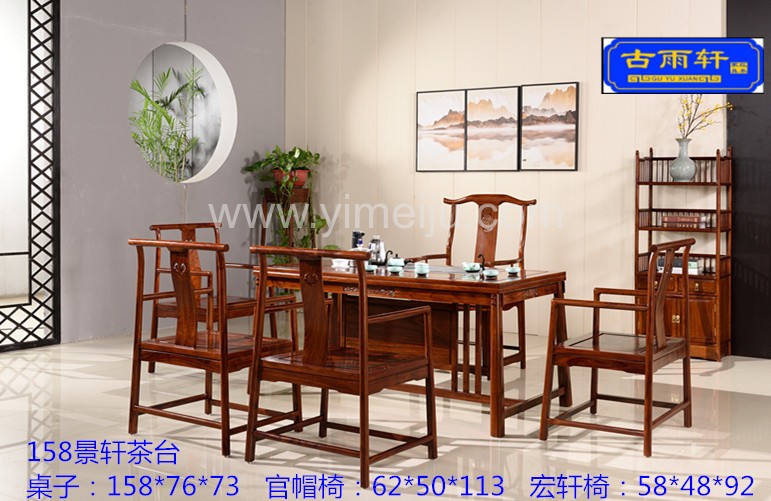 158景轩茶台