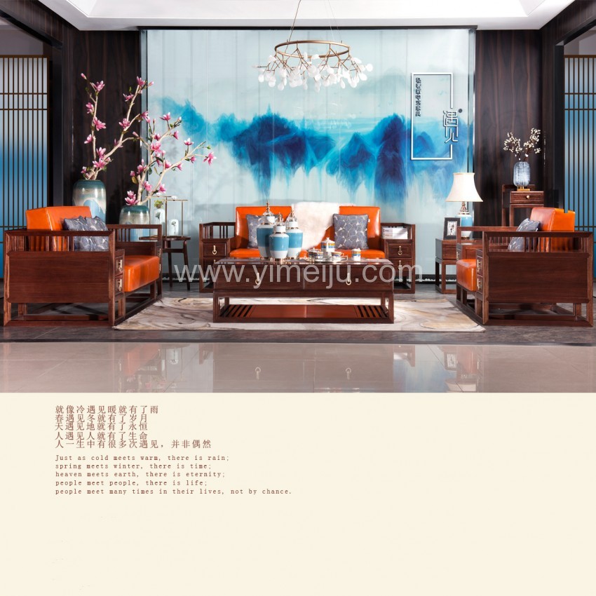 遇见新中式实木家具沙发MT1702#茶几MT706#