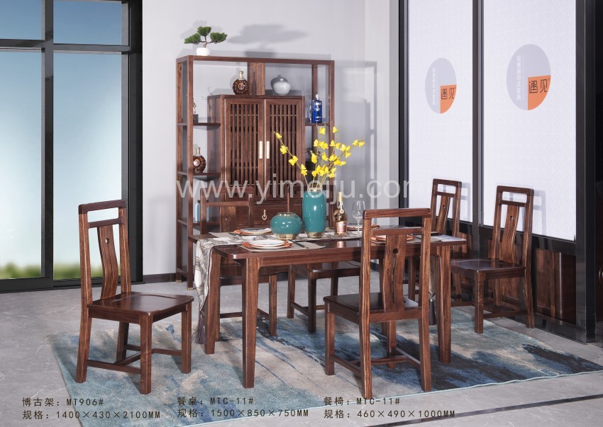 遇见新中式实木家具餐桌椅MTC-11#博古架MT906#
