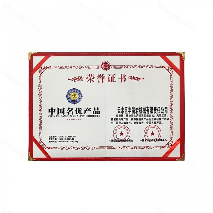 中国名优产品