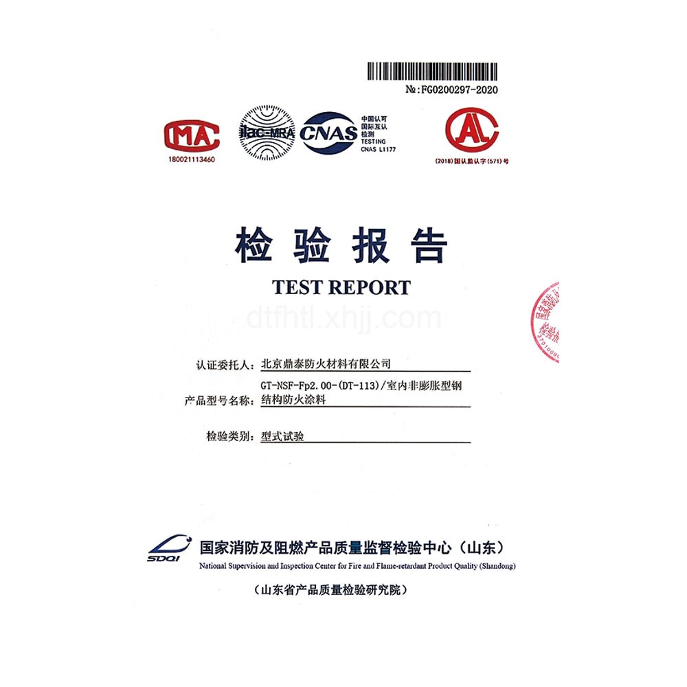 工程非膨胀型钢结构防火涂料