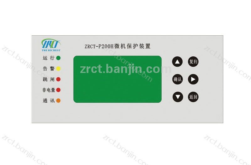 ZRCT P200H 微机保护装置 ZRCT P200H 微机保护装置