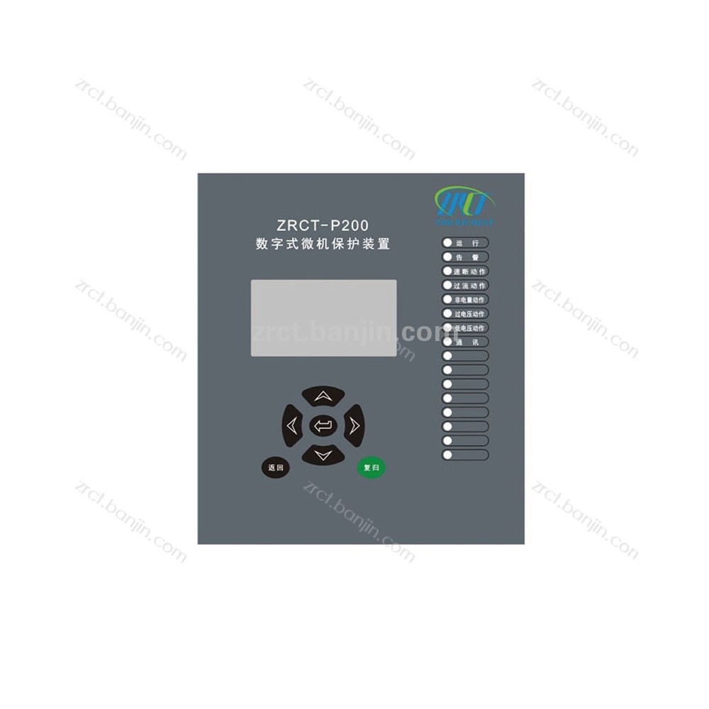 ZRCT P200 微机保护装置