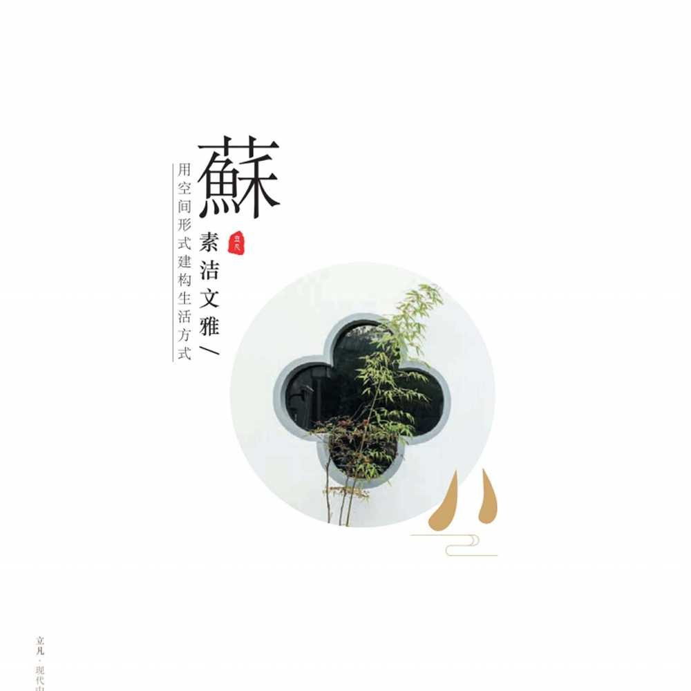 新中式图册#