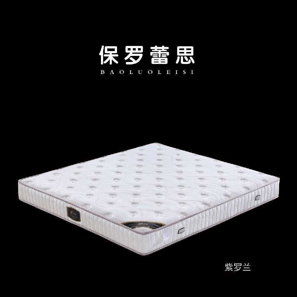 紫罗兰# 保罗蕾思床垫