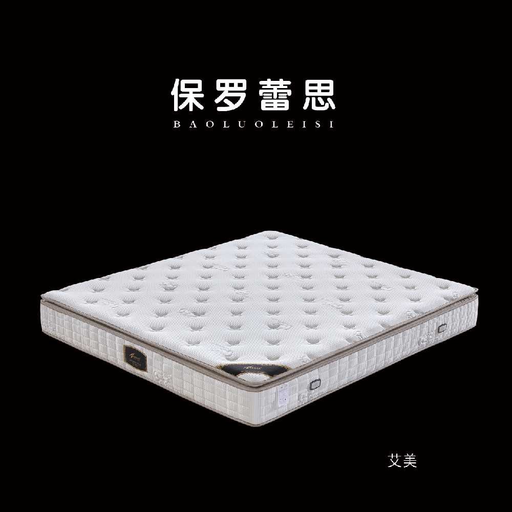 艾美# 立三边床垫
