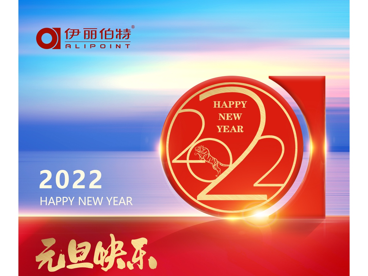 元旦祝福海报