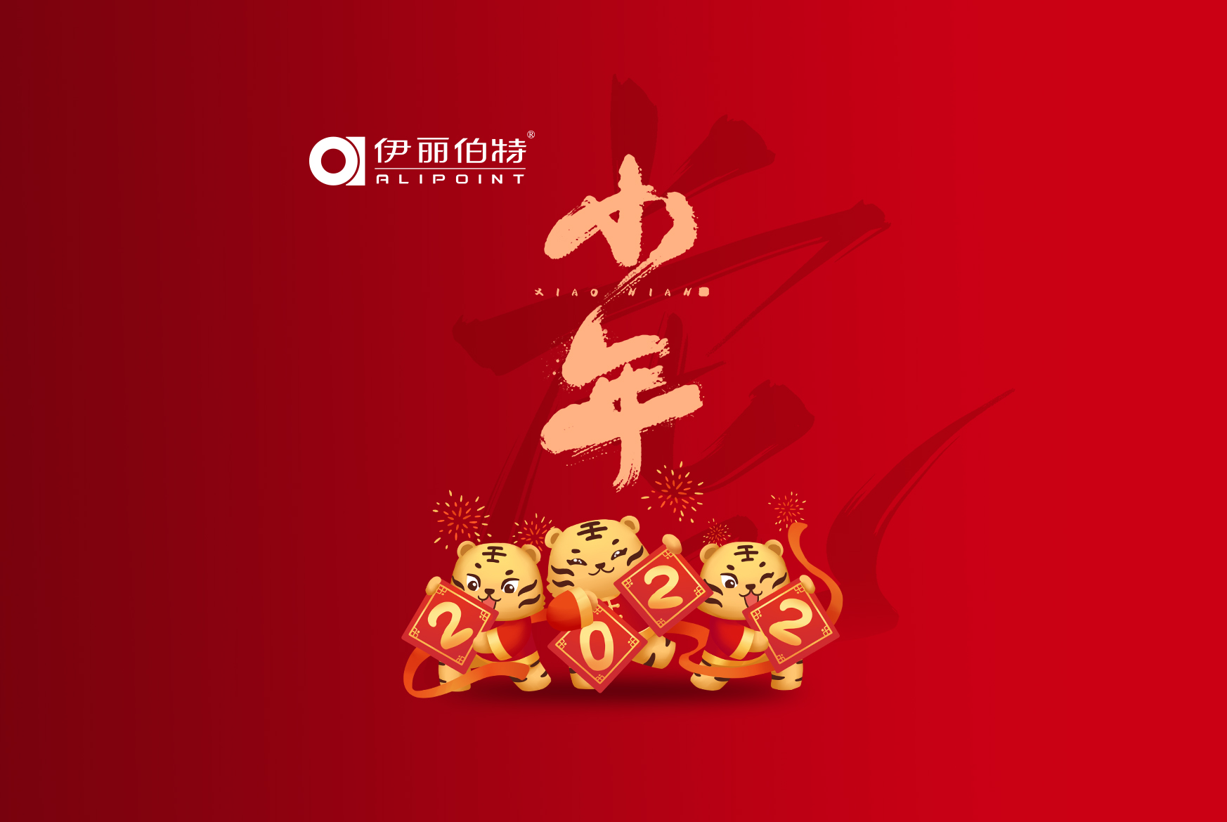 小年节气祝福