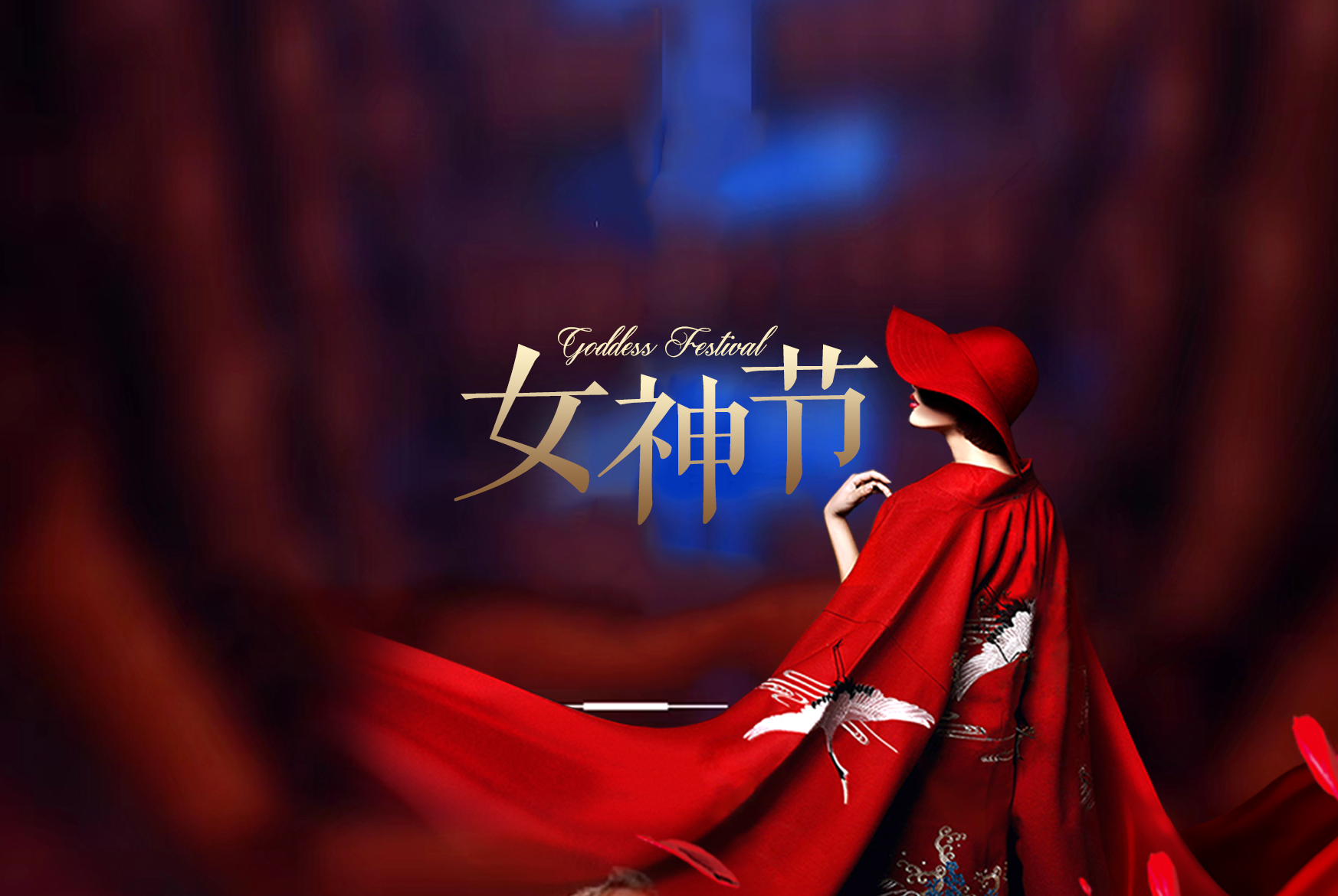 38女神节